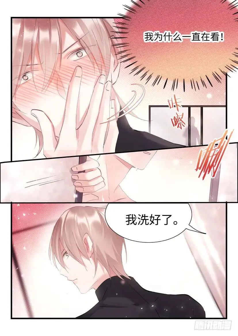 69.来洗澡啊！ 第7页
