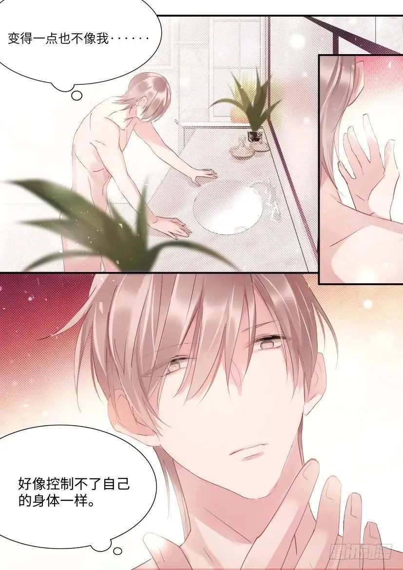 70.强闯浴室 第3页