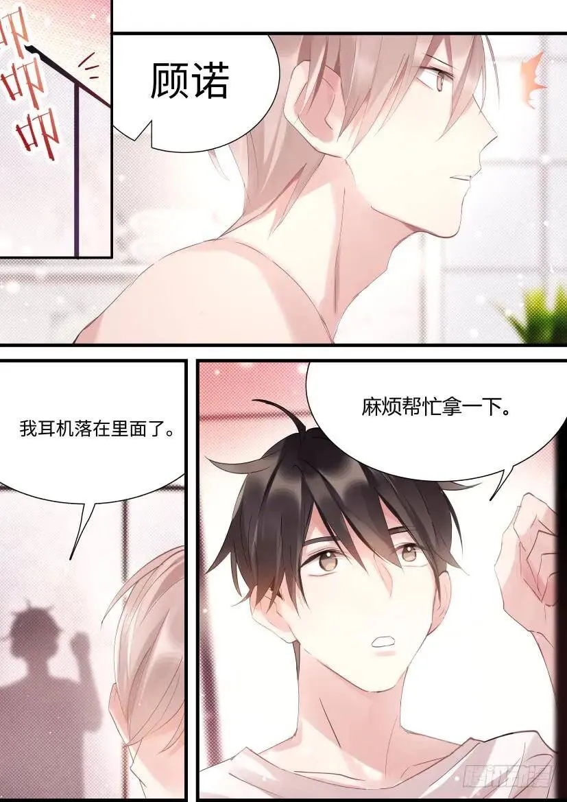 70.强闯浴室 第4页