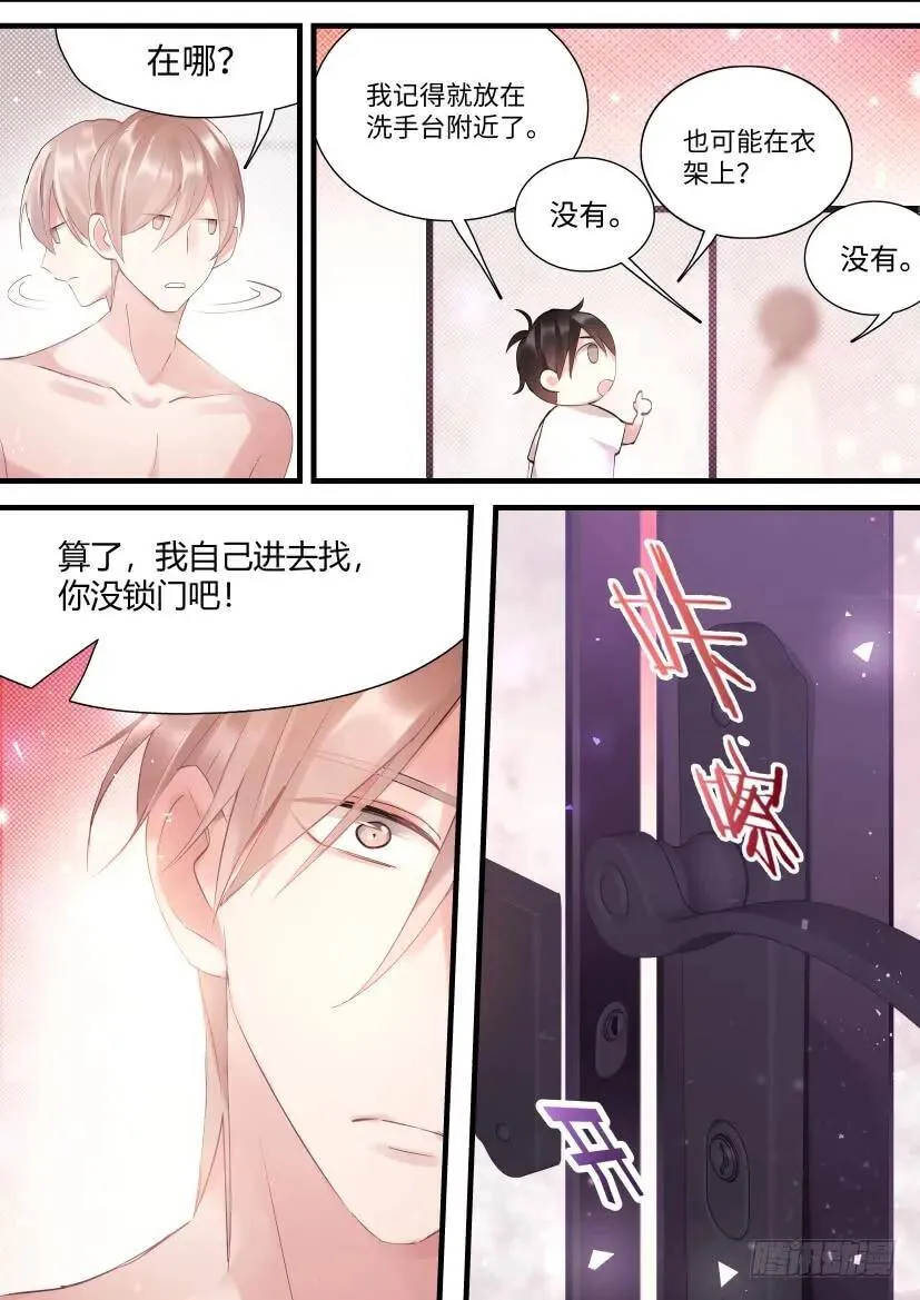 70.强闯浴室 第5页