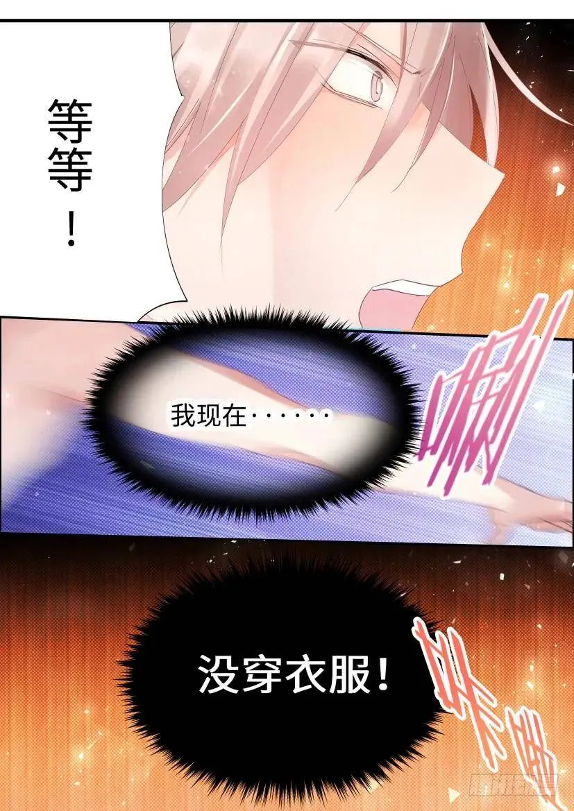 70.强闯浴室 第6页