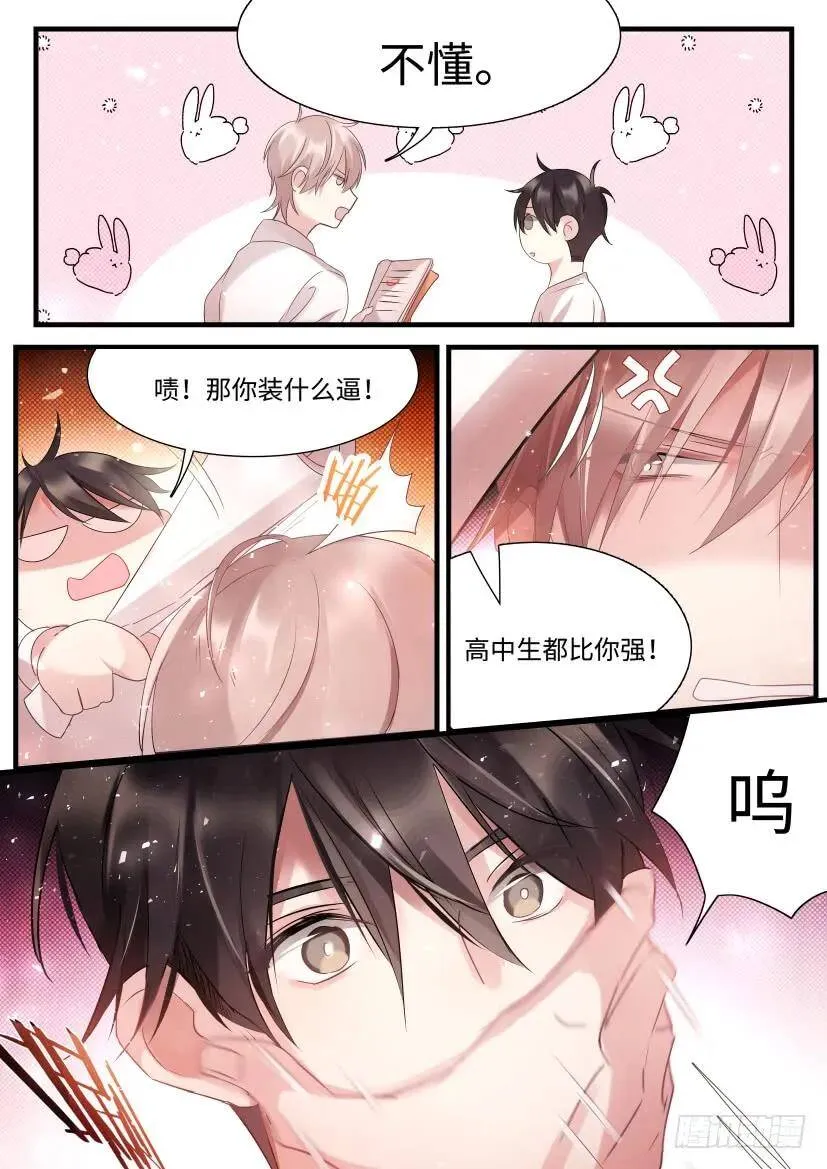 71.合住 第6页