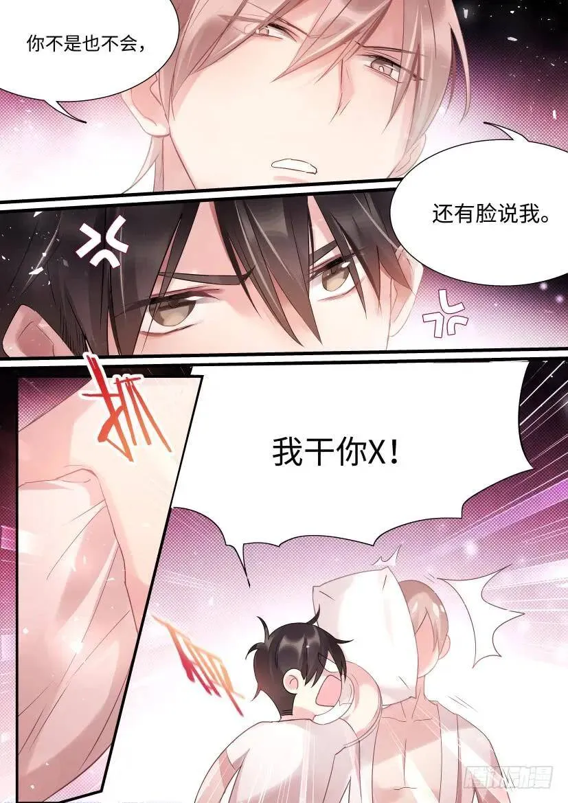 71.合住 第9页