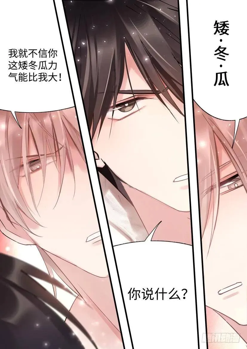 71.合住 第12页