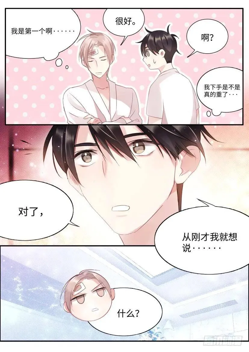 72.第一次 第4页