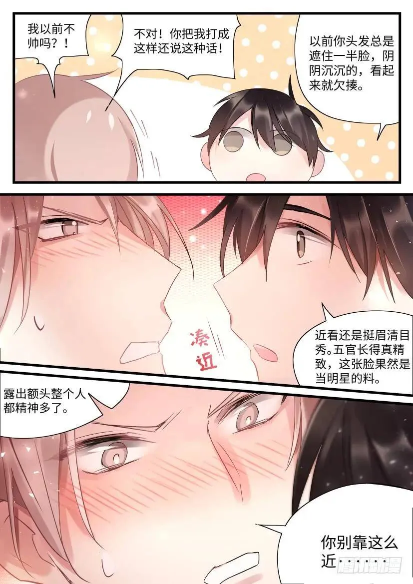 72.第一次 第6页