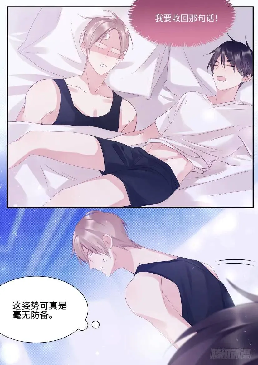 73.一起睡 第5页