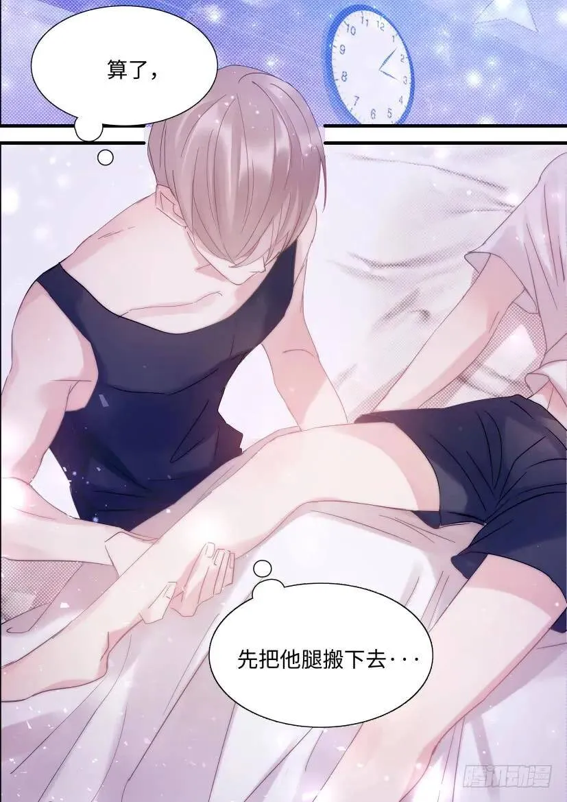 73.一起睡 第7页
