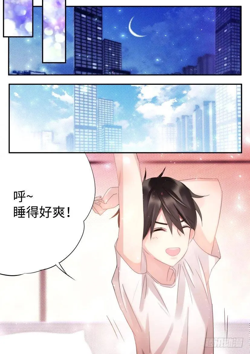 73.一起睡 第10页