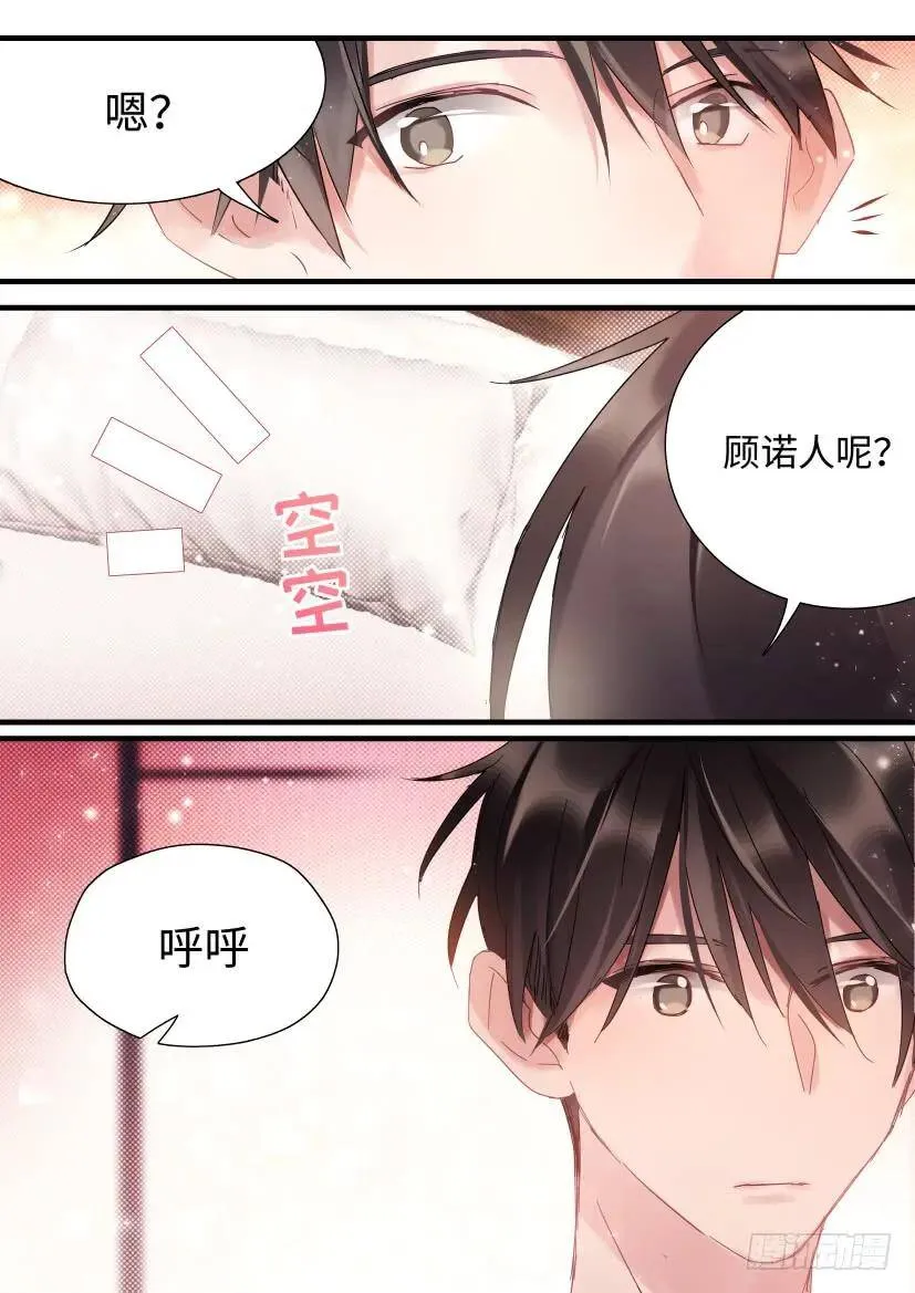 73.一起睡 第11页