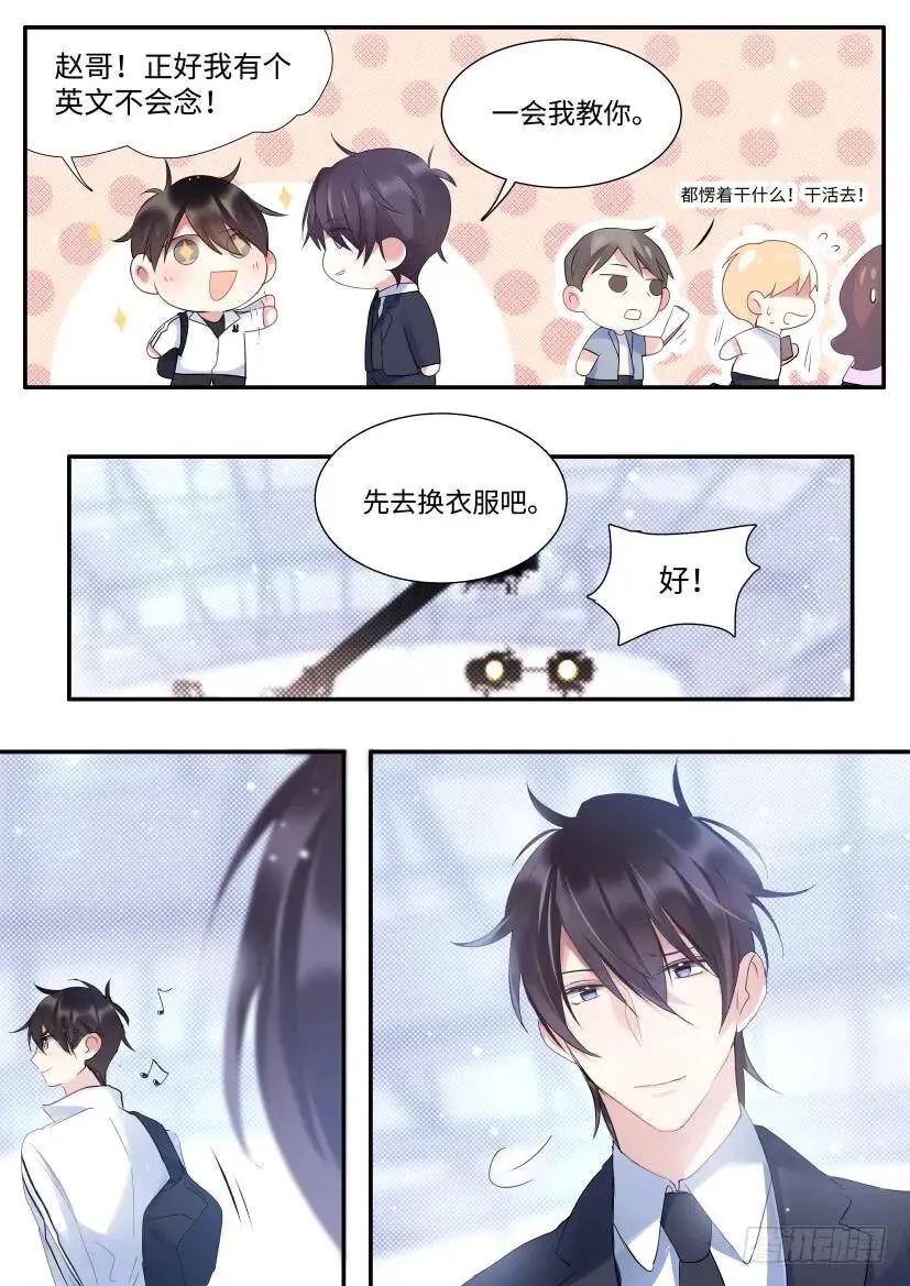 74.情敌见面 第5页
