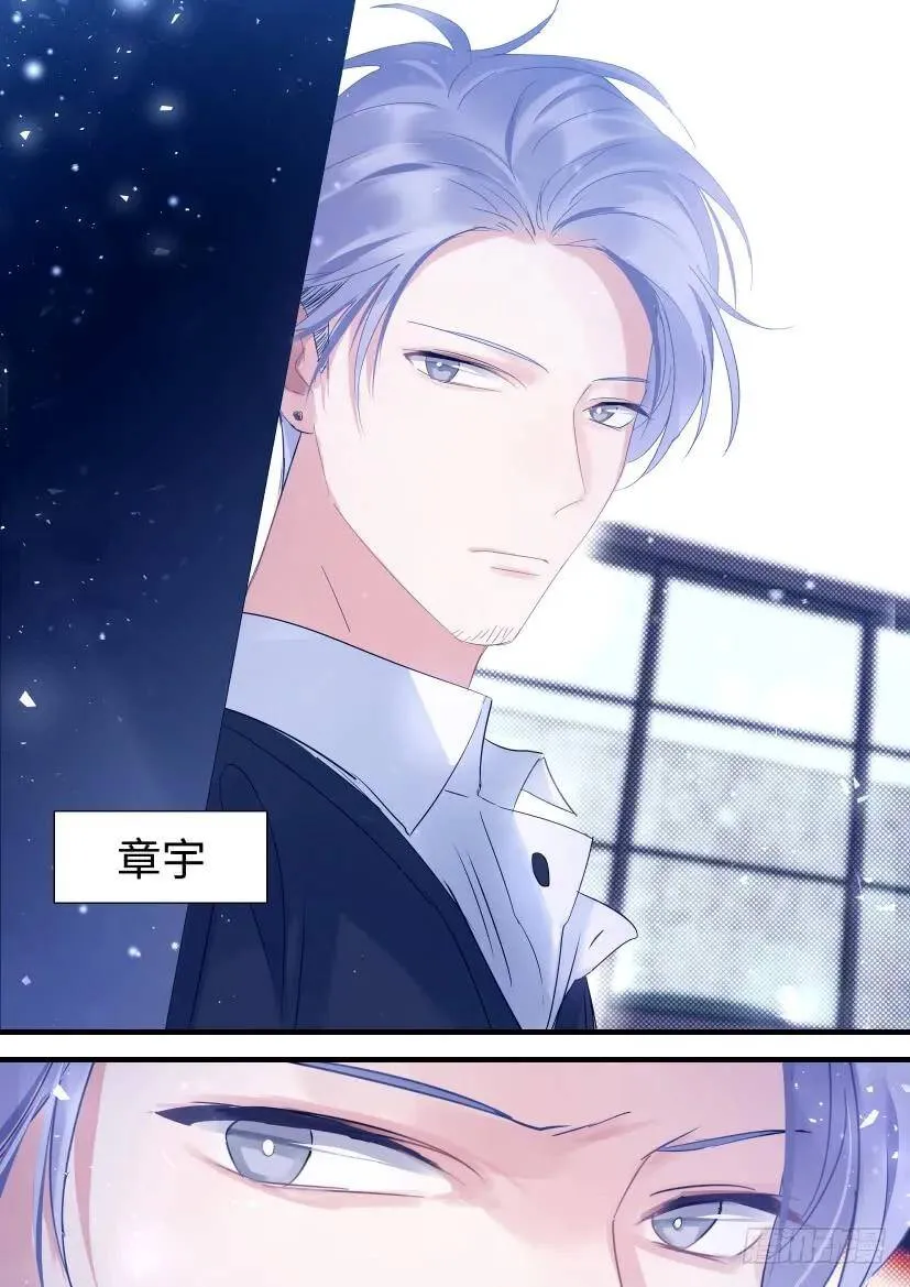 74.情敌见面 第8页