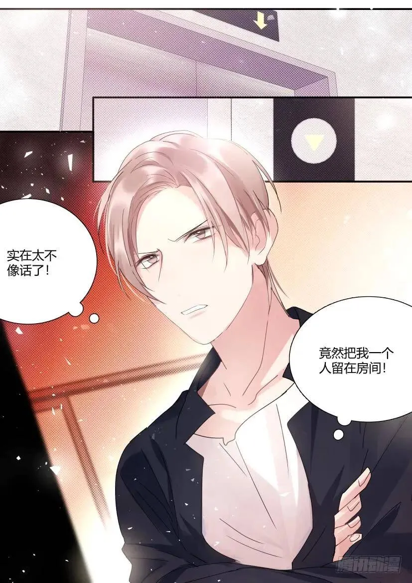 74.情敌见面 第11页