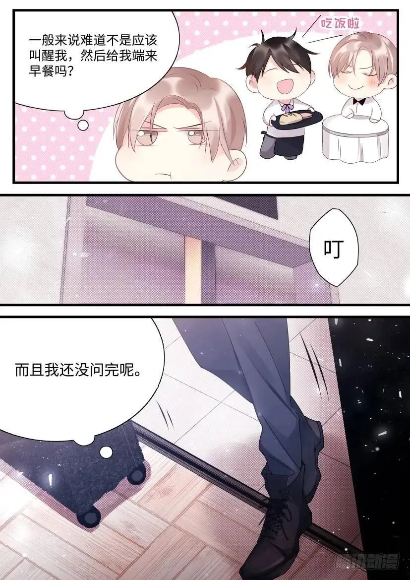 74.情敌见面 第12页
