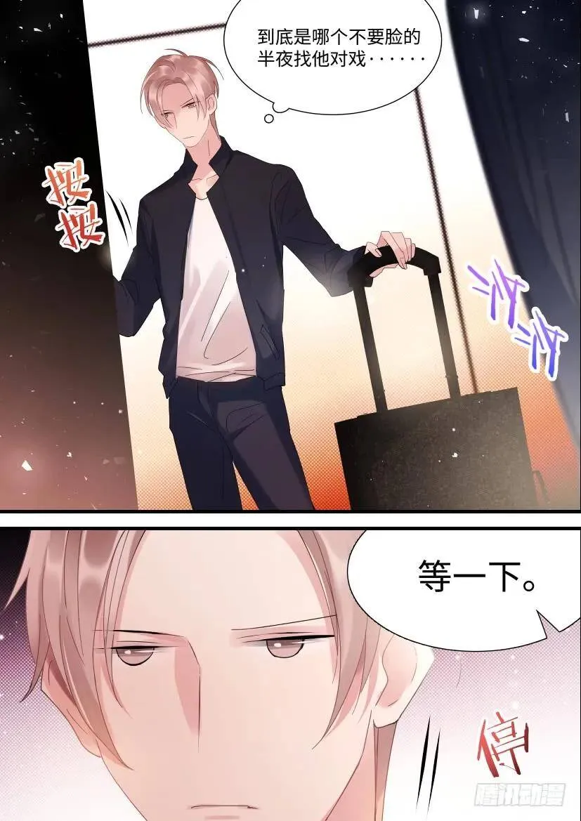 74.情敌见面 第13页