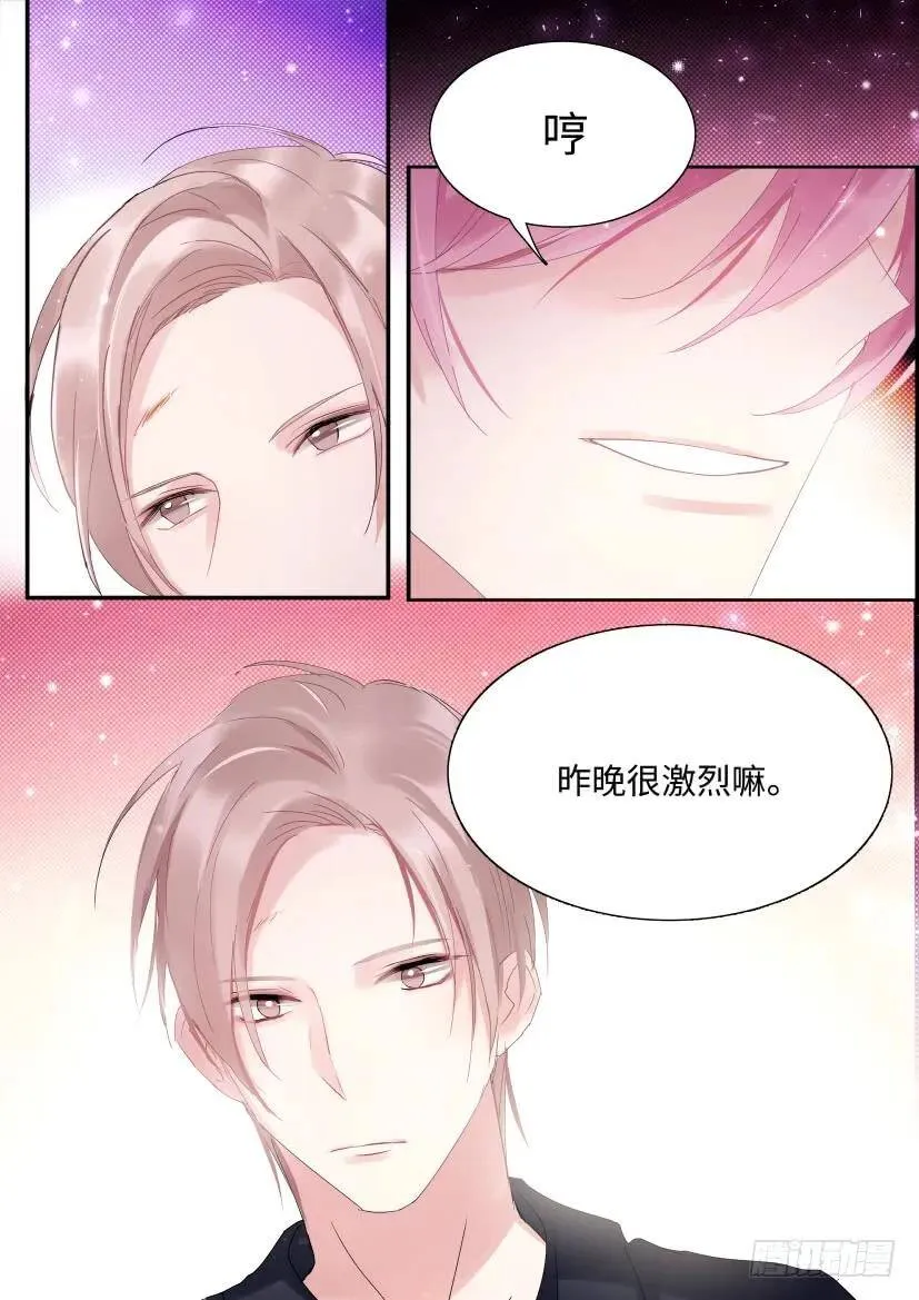 75.男人间的战争 第3页