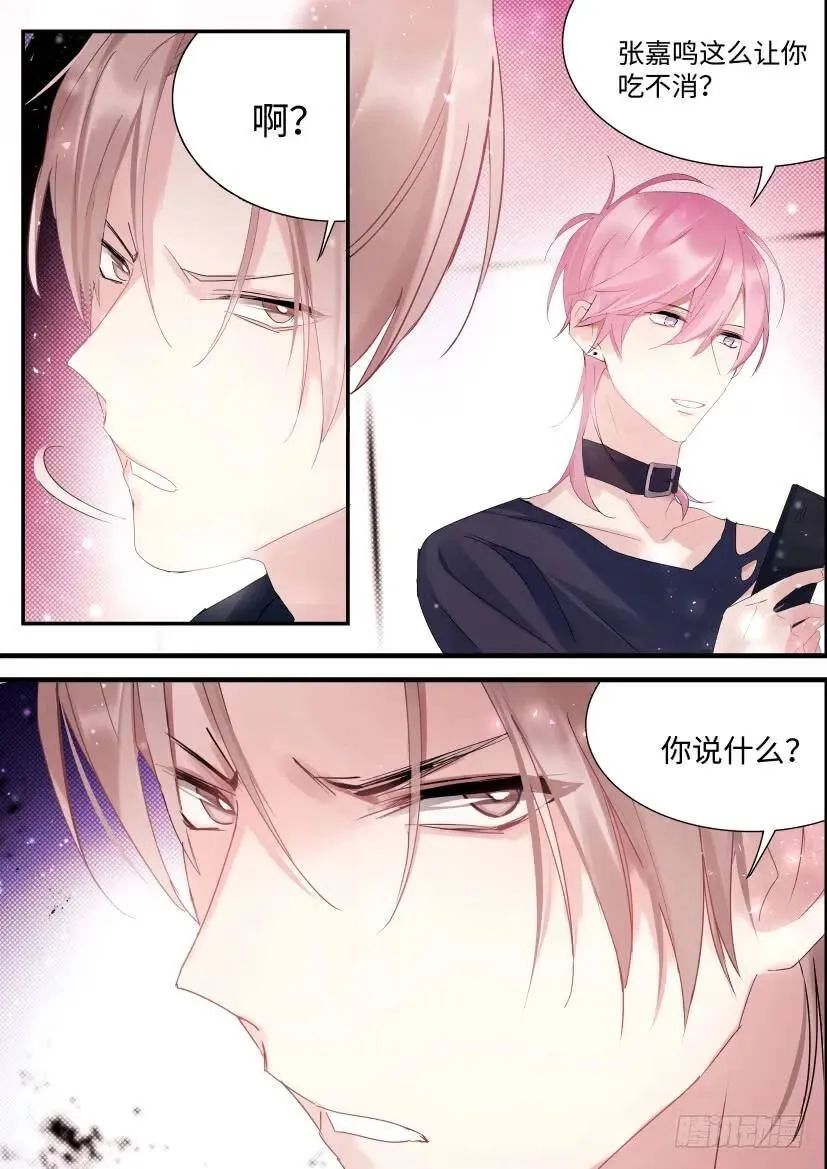 75.男人间的战争 第4页