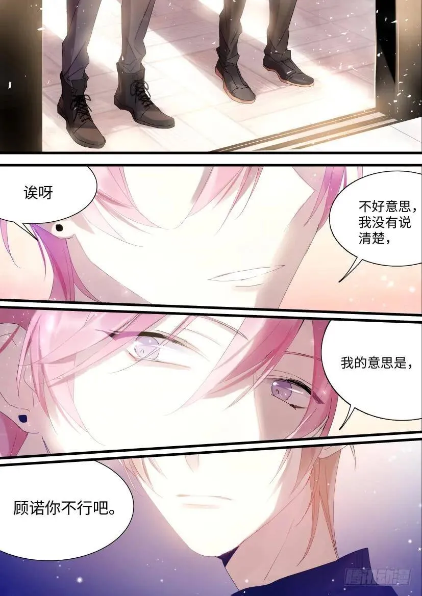 75.男人间的战争 第6页