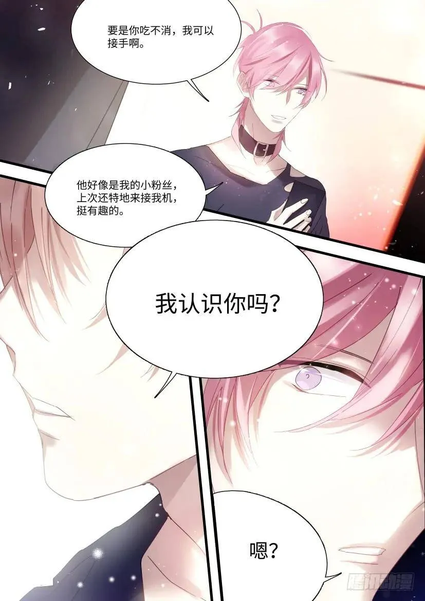 75.男人间的战争 第7页