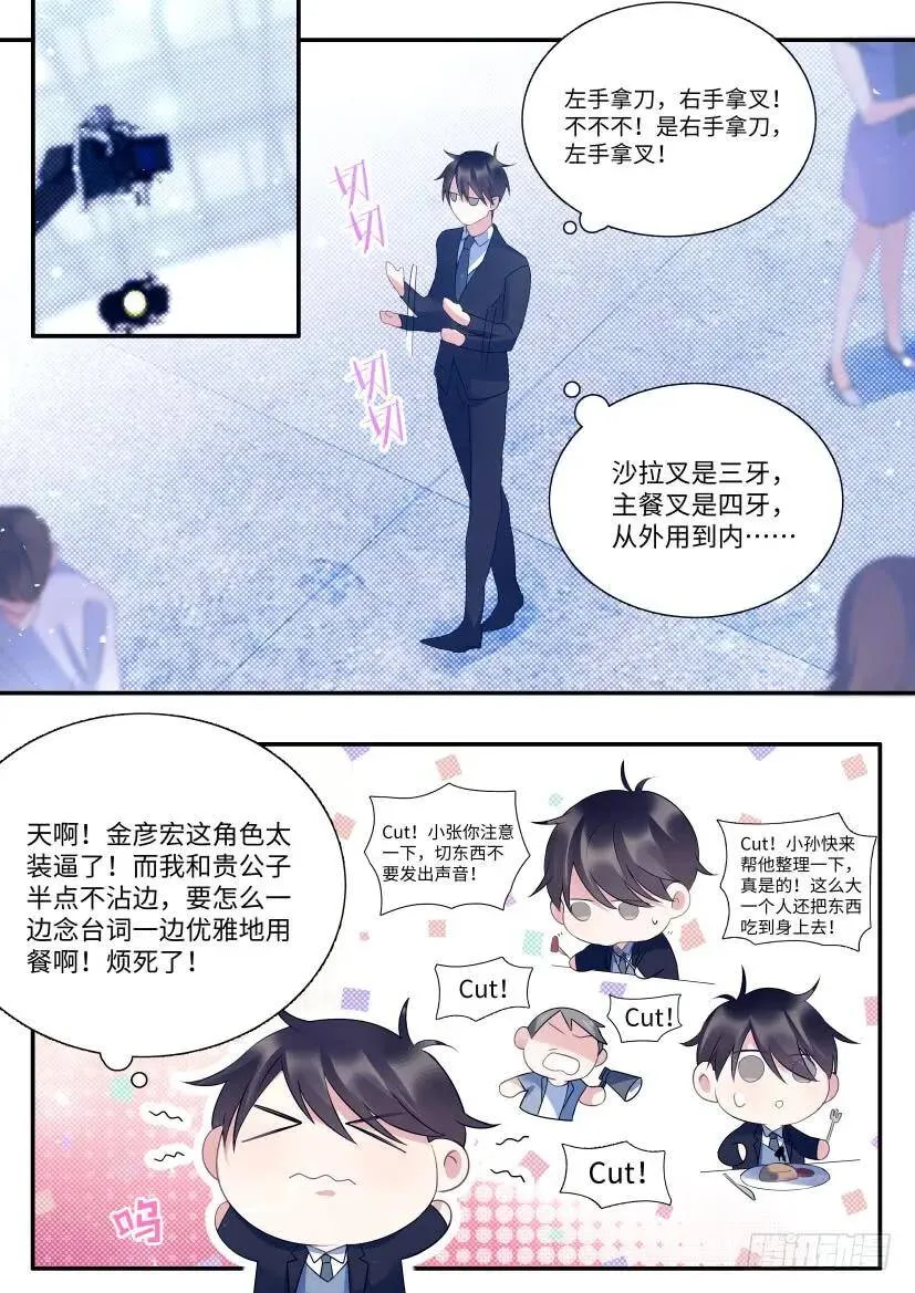 75.男人间的战争 第11页