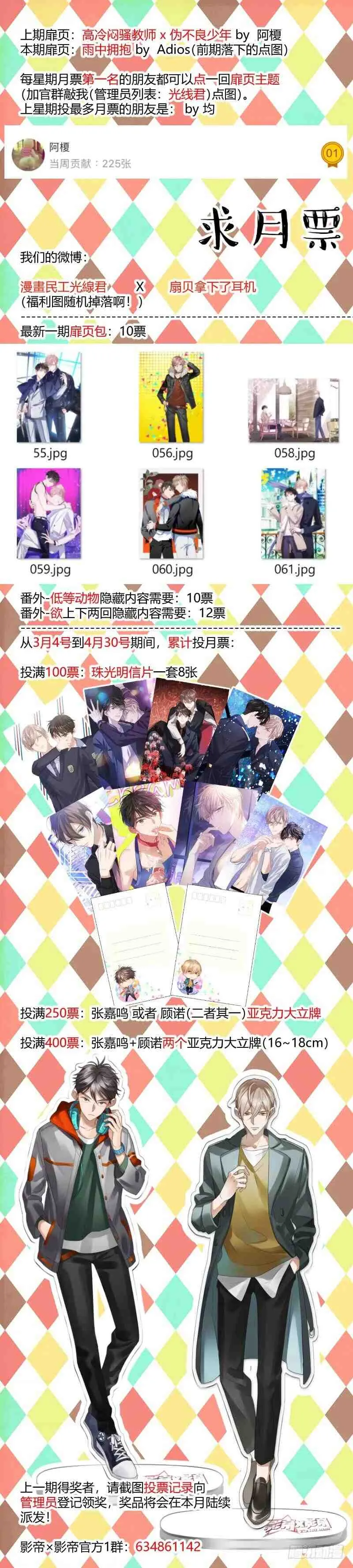 75.男人间的战争 第13页