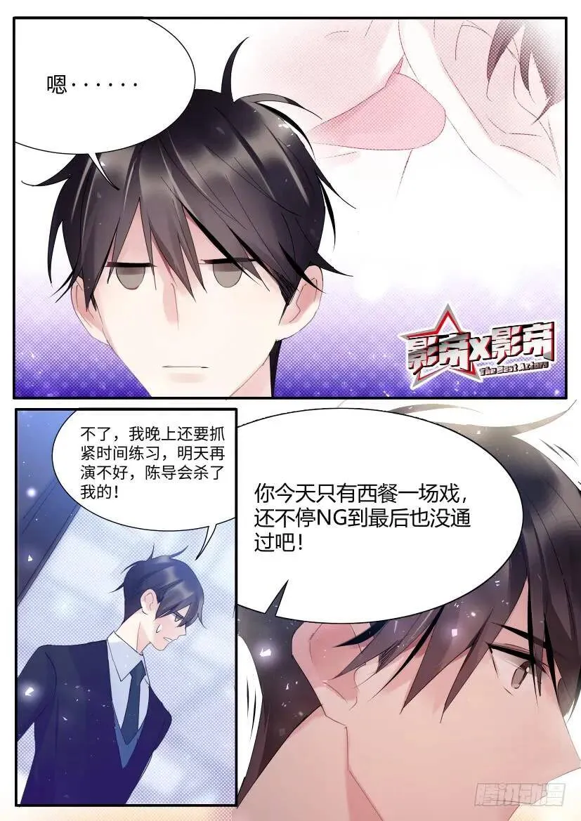 75.男人间的战争 第14页