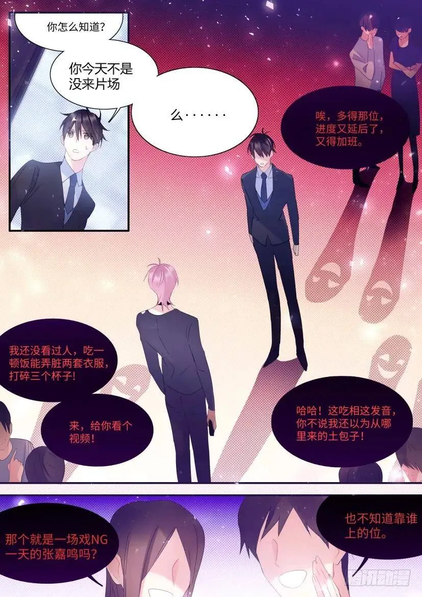 75.男人间的战争 第15页
