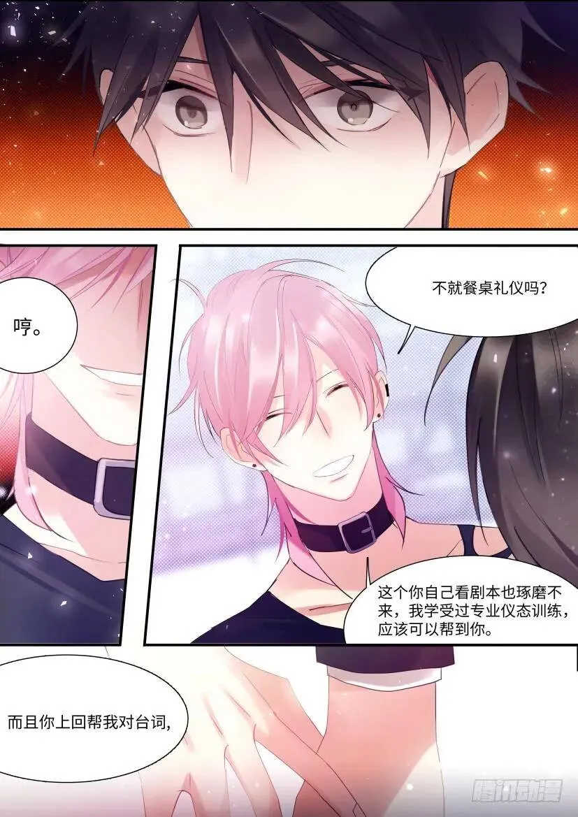 76.不要扣上扣子 第3页