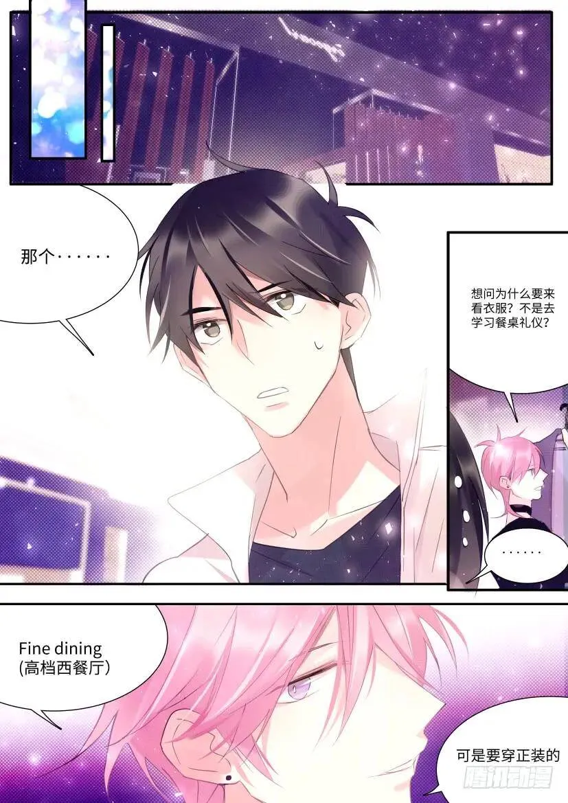 76.不要扣上扣子 第5页