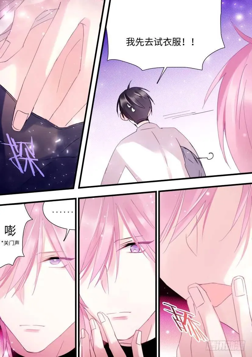 76.不要扣上扣子 第9页