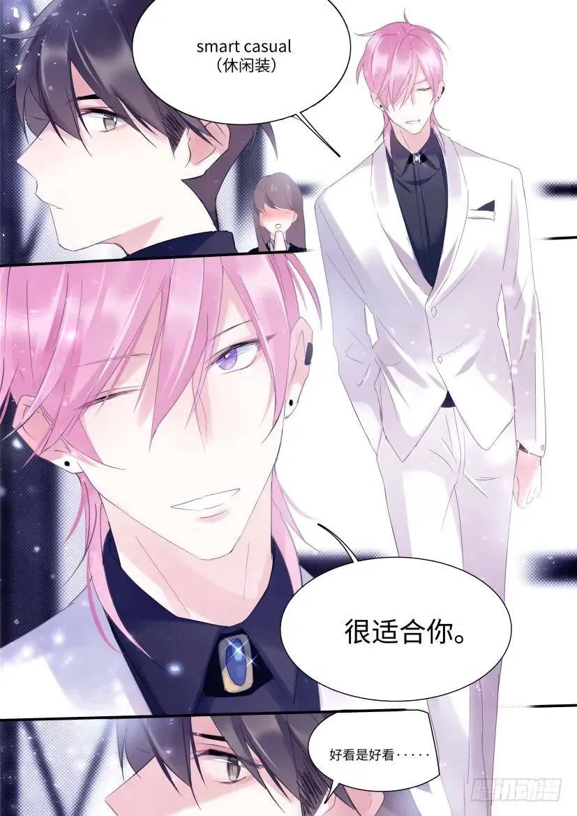 76.不要扣上扣子 第11页
