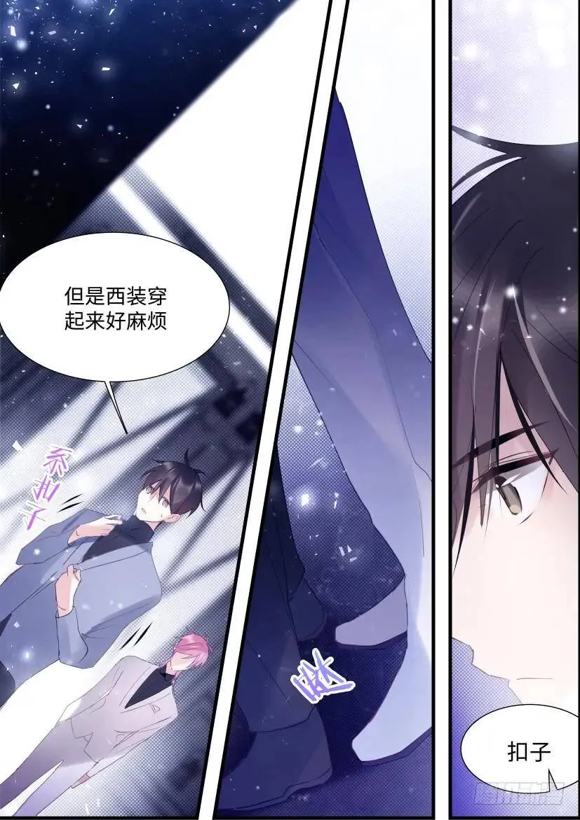 76.不要扣上扣子 第12页