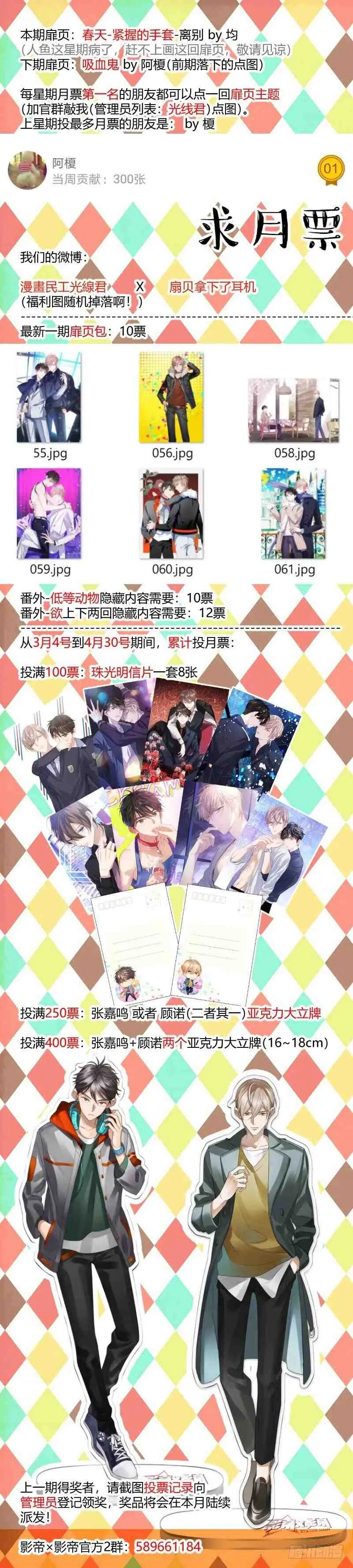 76.不要扣上扣子 第14页