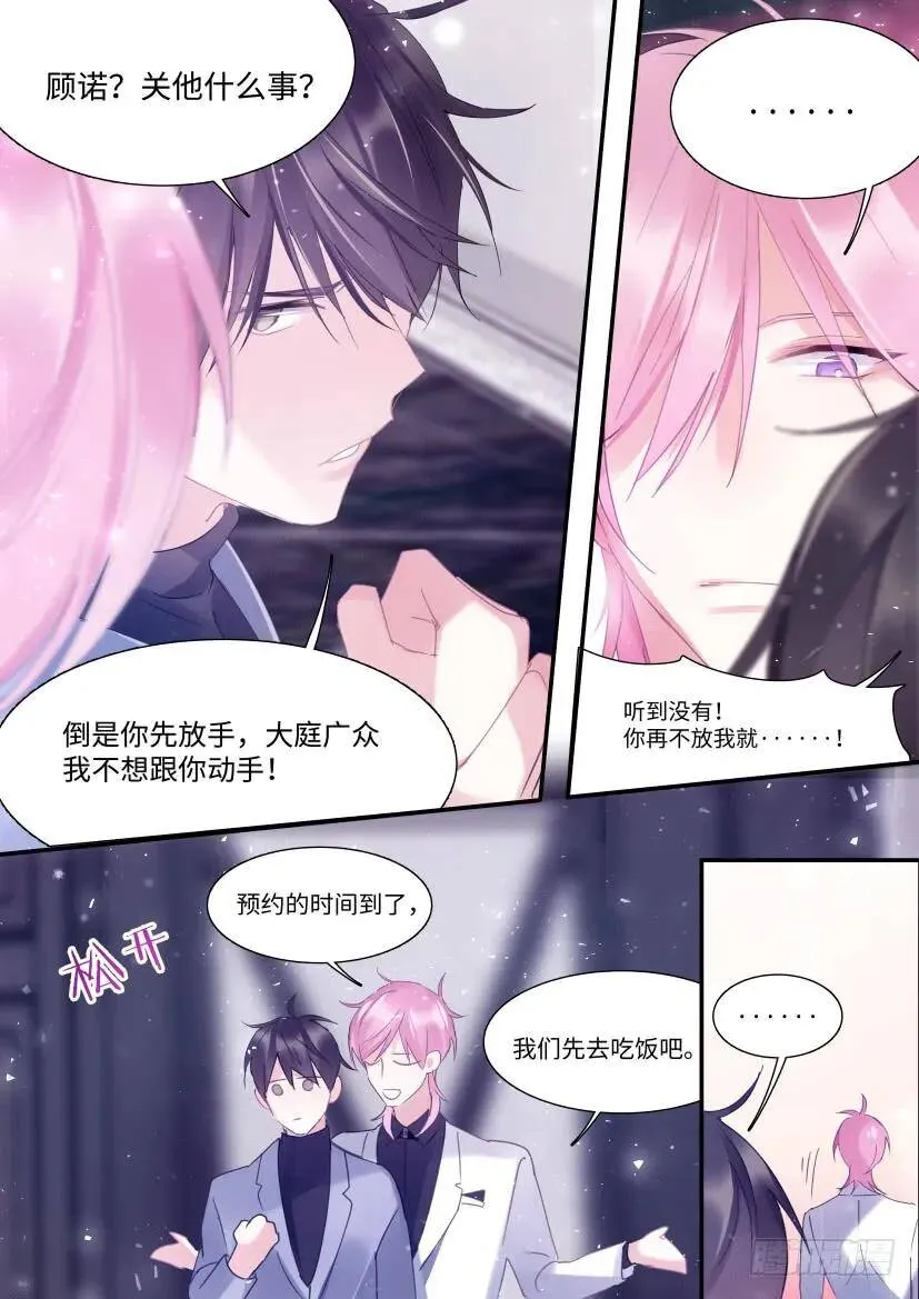 77.被盯中了！ 第2页