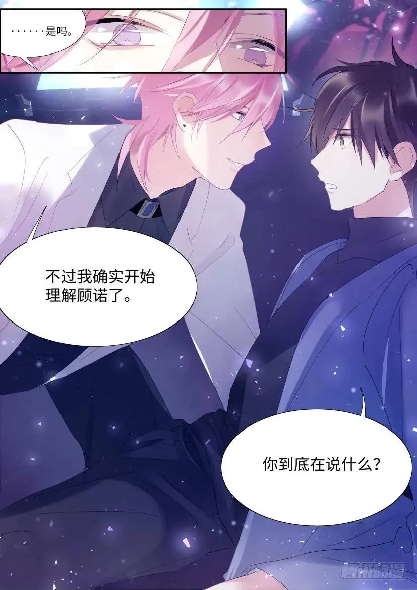 77.被盯中了！ 第6页