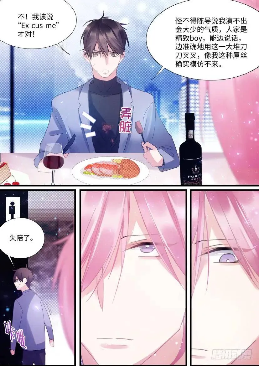77.被盯中了！ 第10页