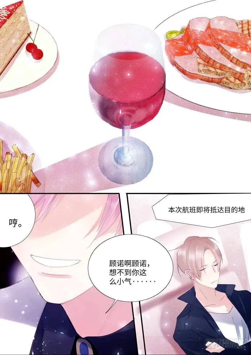 77.被盯中了！ 第11页