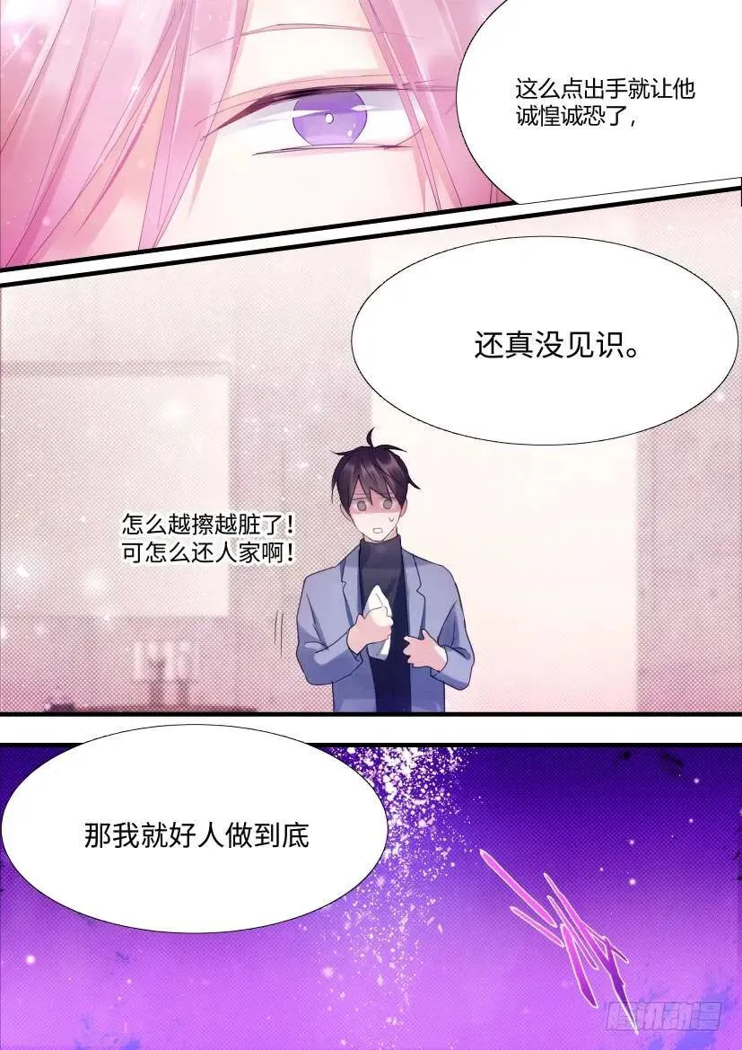 77.被盯中了！ 第12页