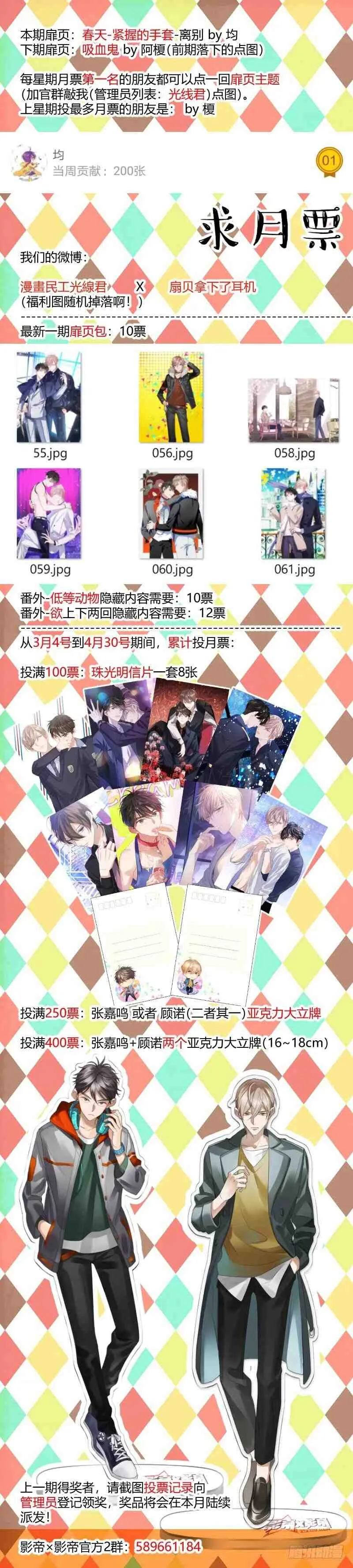 77.被盯中了！ 第14页