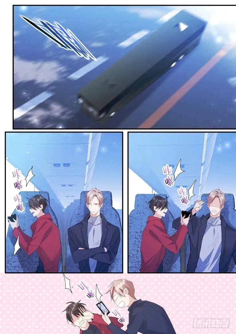 77.被盯中了！ 第15页