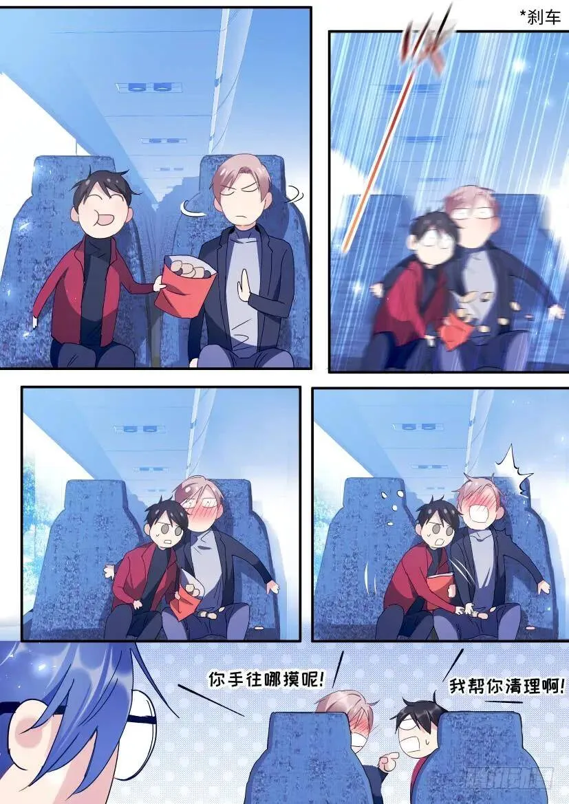 77.被盯中了！ 第16页