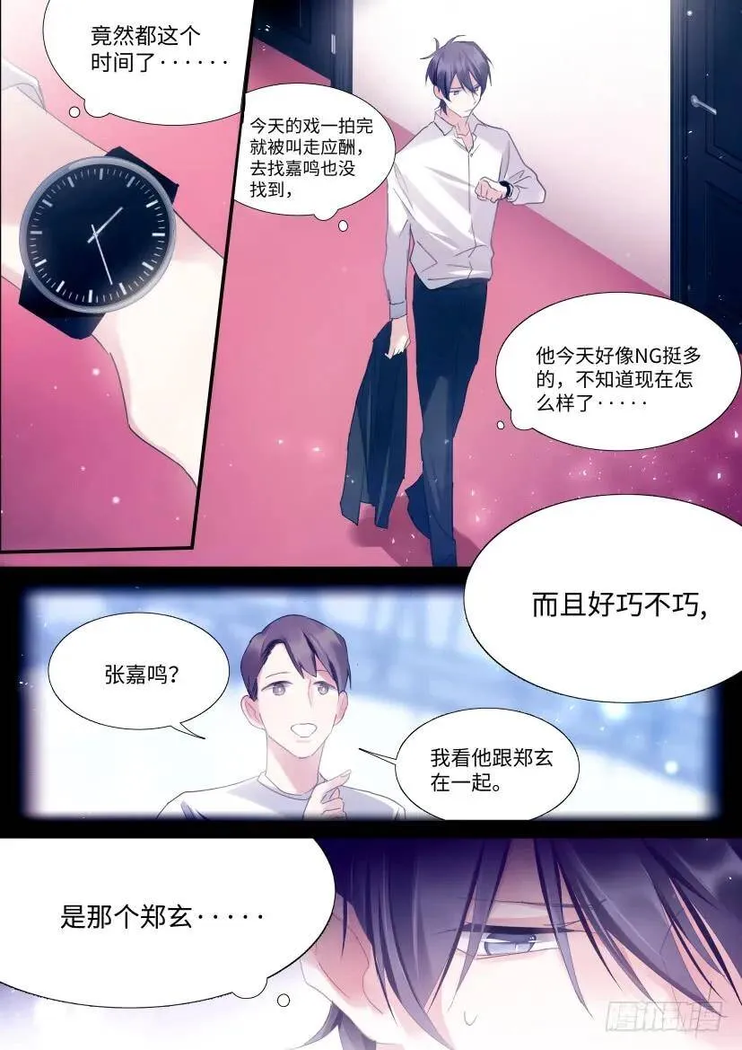 80.挺身而出 第2页