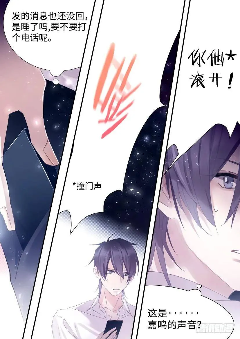 80.挺身而出 第3页
