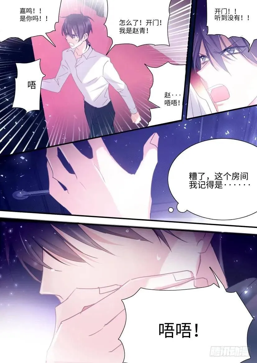 80.挺身而出 第5页