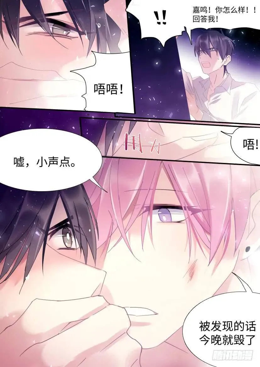 80.挺身而出 第7页