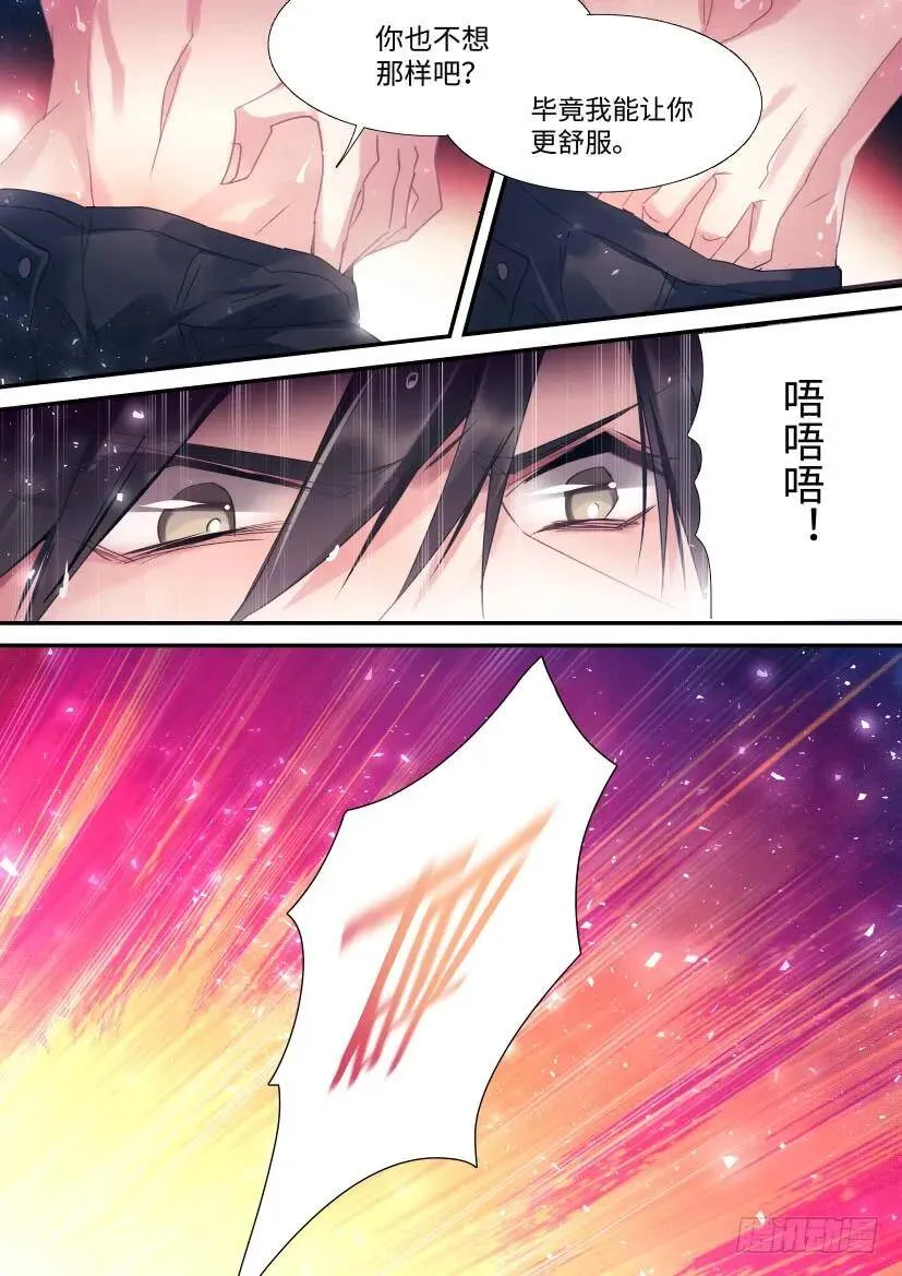 80.挺身而出 第8页