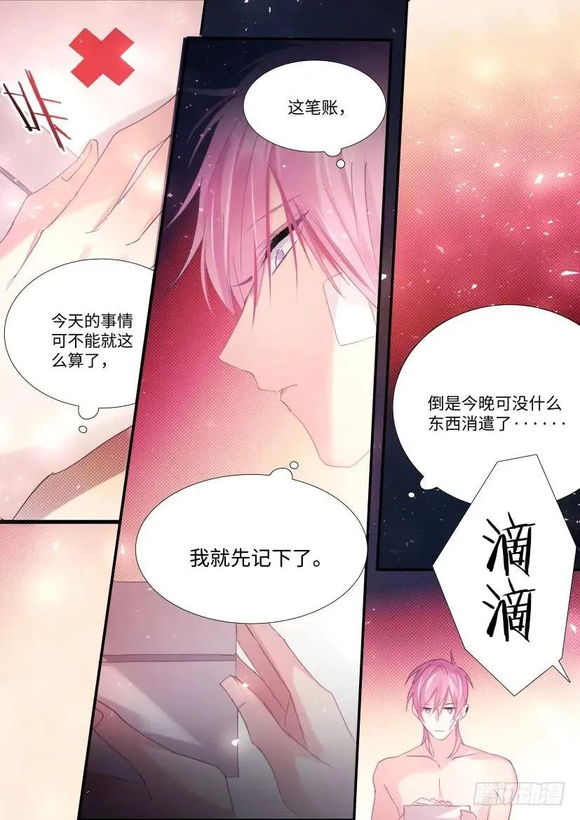 80.挺身而出 第15页