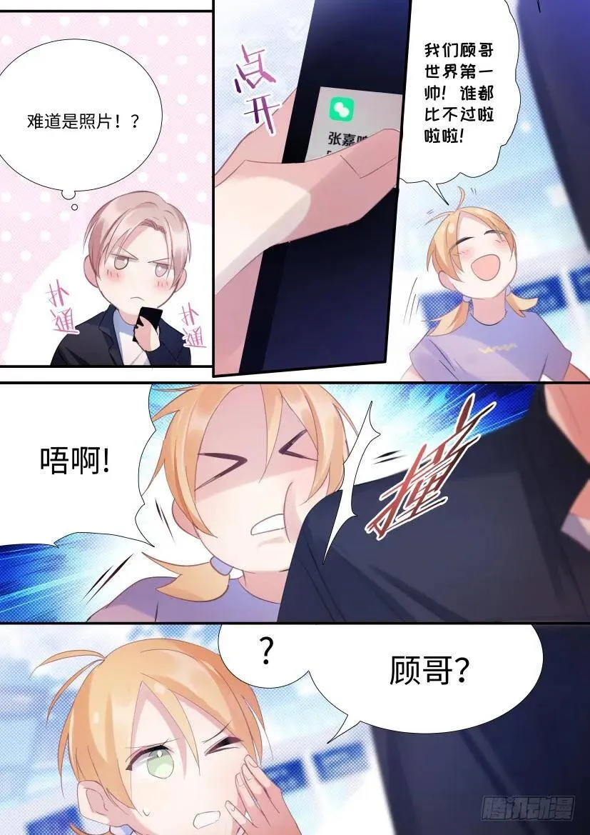 81.耍我好玩吗？ 第10页