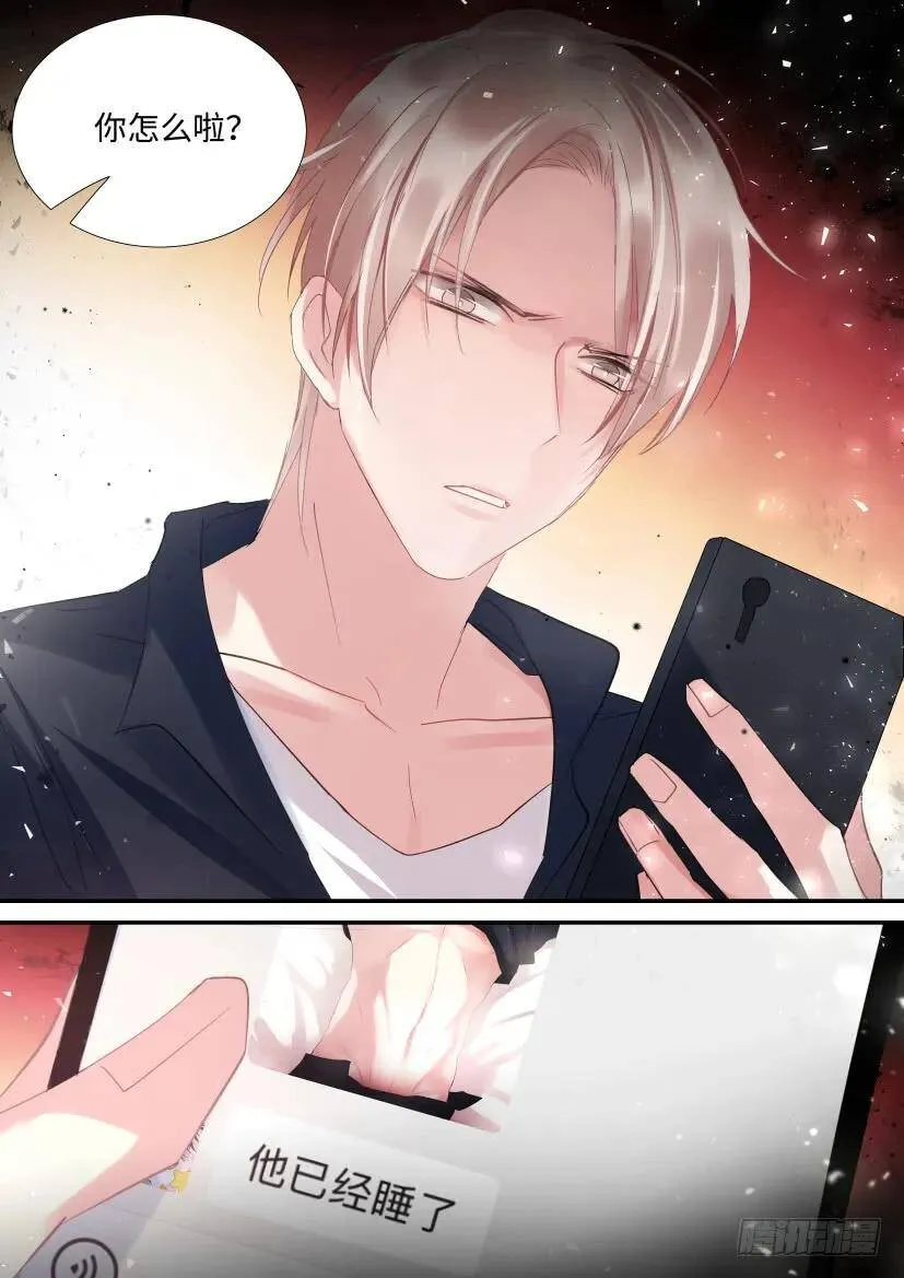 81.耍我好玩吗？ 第11页