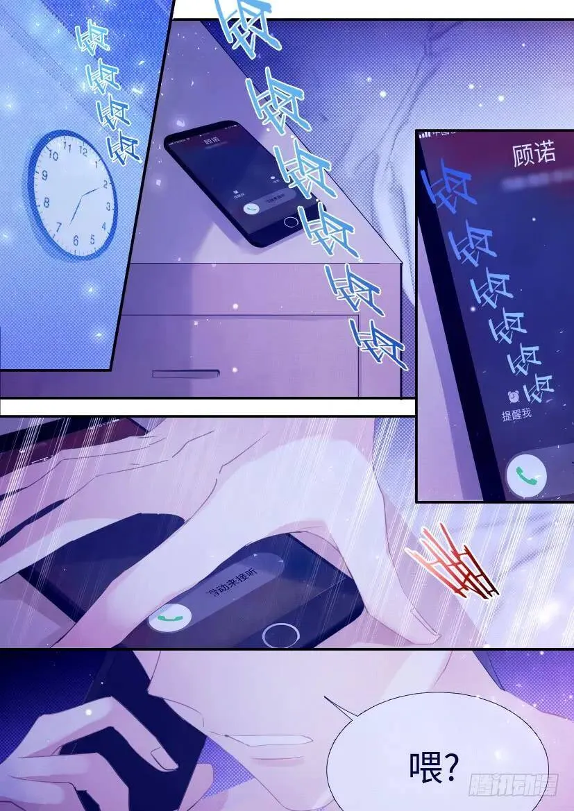 81.耍我好玩吗？ 第13页
